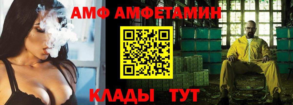 АМФ 98% Апшеронск