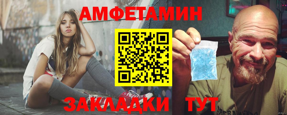АМФЕТАМИН Розовый  Amphetamine VHQ  Апшеронск  Вход с VPN 