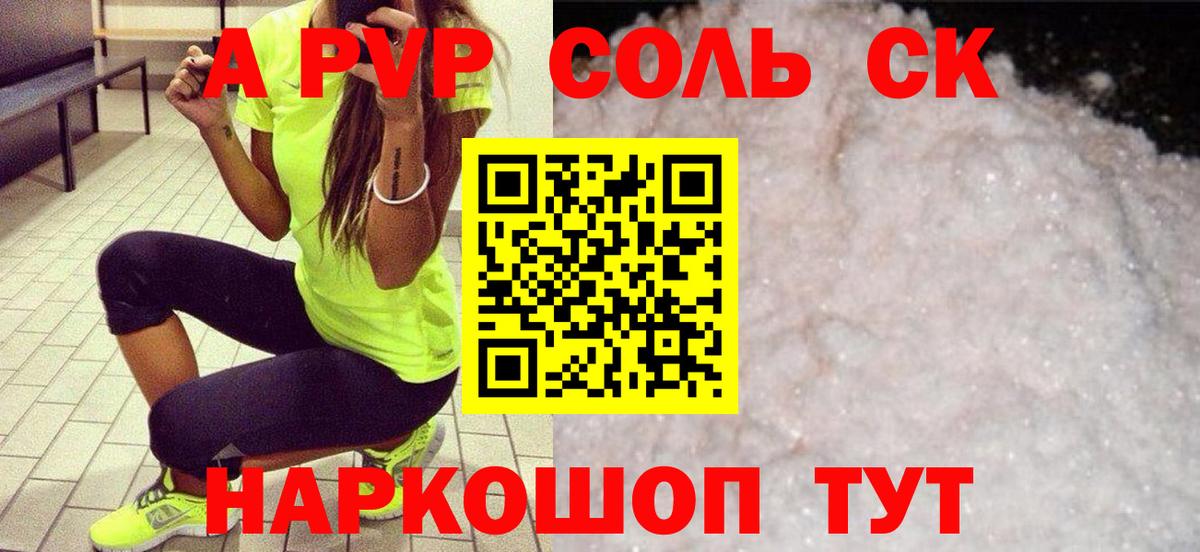 Апшеронск  Альфа ПВП крисы CK  Alpha-PVP крисы CK  Вход с VPN 
