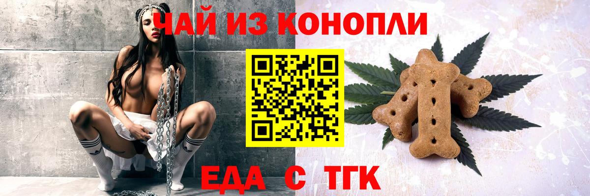 Canna-Cookies конопля  Вход с VPN  Апшеронск 