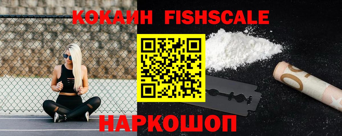 Апшеронск  Cocaine 99%  КОКАИН 97%  Вход с VPN 