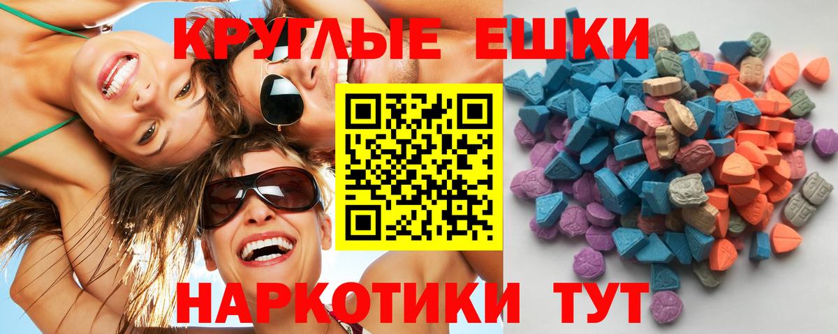 Ecstasy таблы Апшеронск