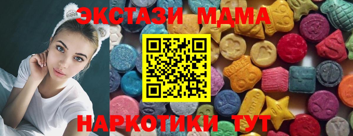 Апшеронск  Ecstasy таблы  Вход с VPN  Экстази 300 mg 
