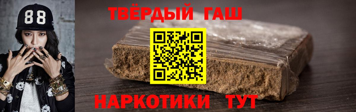 Гашиш индика сатива  Вход с VPN  Апшеронск 