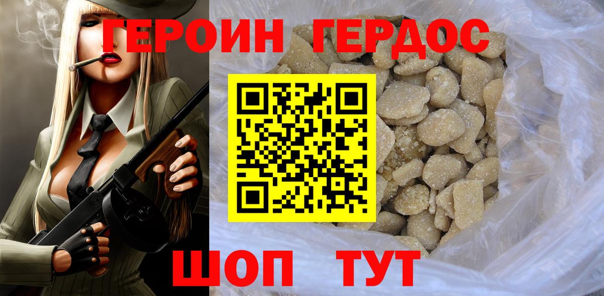 Хмурый  Вход с VPN  Апшеронск  Героин афганец 