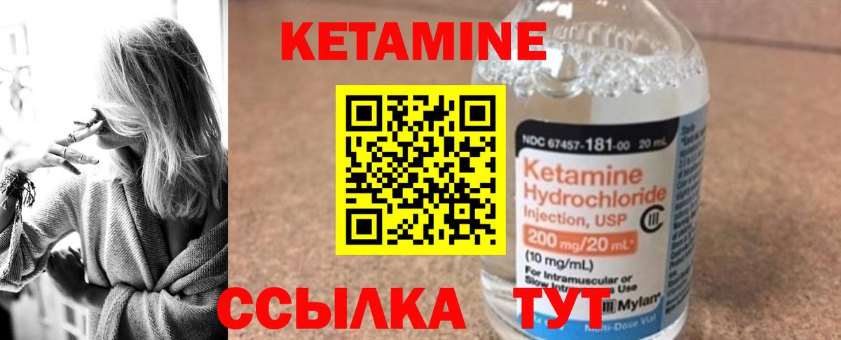 Кетамин VHQ  Вход с VPN  Апшеронск  КЕТАМИН ketamine 