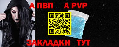 apvp Абинск