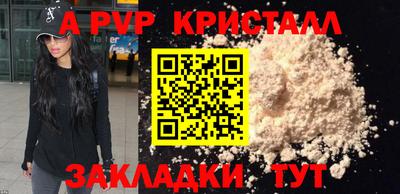 apvp Абинск