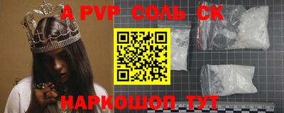 apvp Абинск
