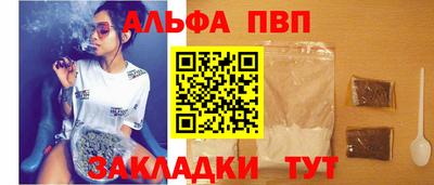 apvp Абинск