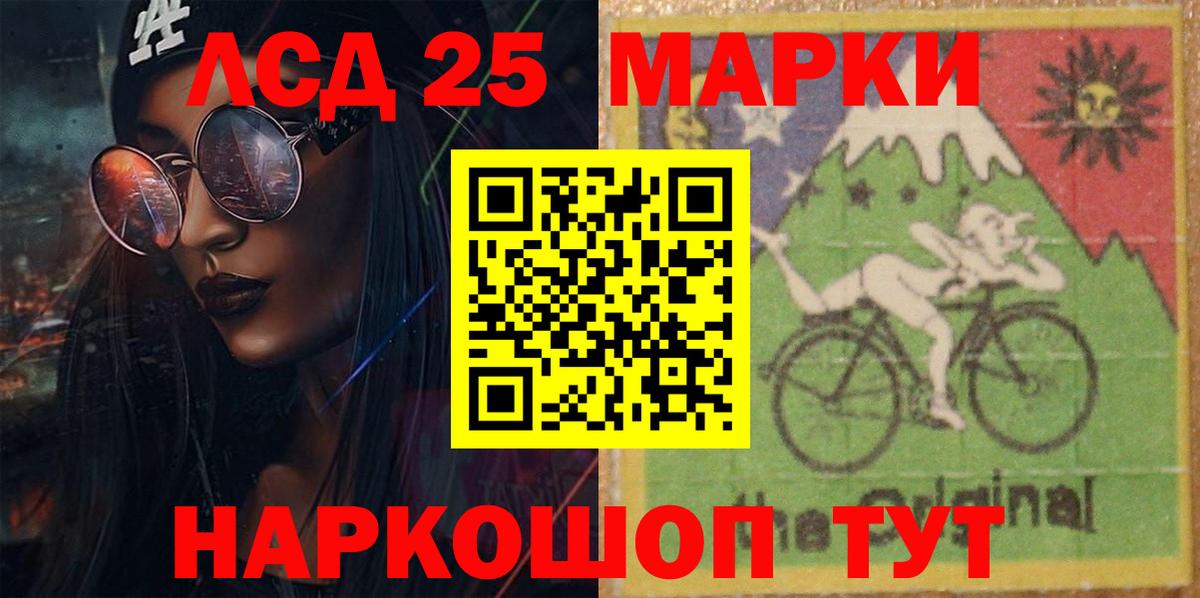 Лсд 25 экстази кислота  Лсд 25 экстази ecstasy  Вход с VPN  Апшеронск 