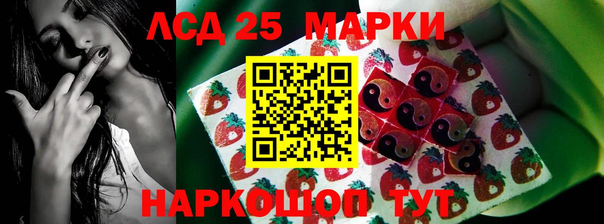 ЛСД экстази кислота Апшеронск