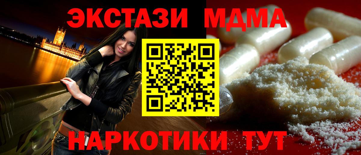 МДМА молли Апшеронск