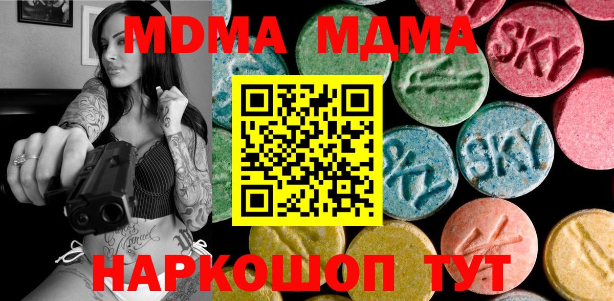 Кокаин  Марихуана  Мяу-Мяу  Ляпка  Диски  Апшеронск  Гашик  Вход с VPN  MDMA 