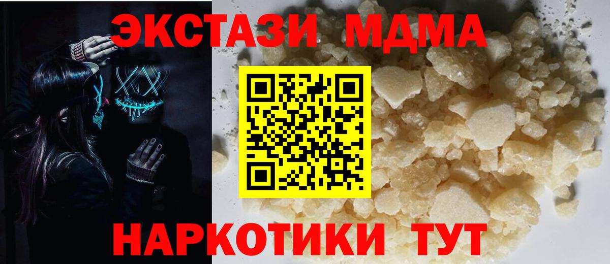 Апшеронск  МДМА молли  МДМА VHQ  Вход с VPN 