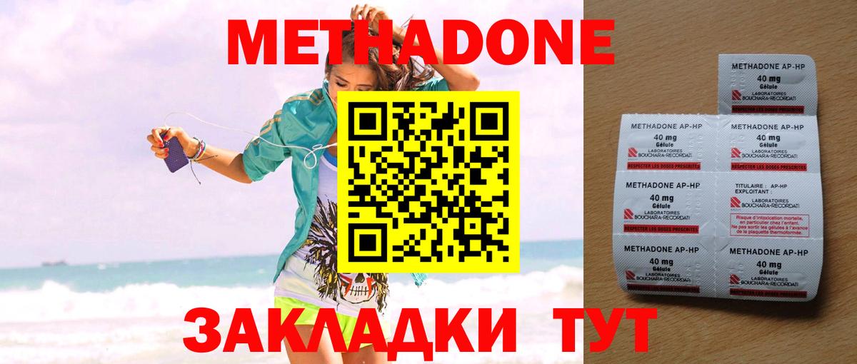 Апшеронск  МЕТАДОН мёд  Вход с VPN  МЕТАДОН белоснежный 