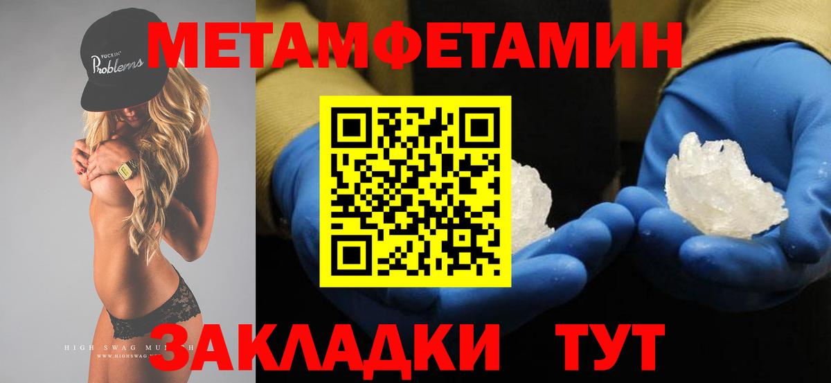 Первитин винт Апшеронск