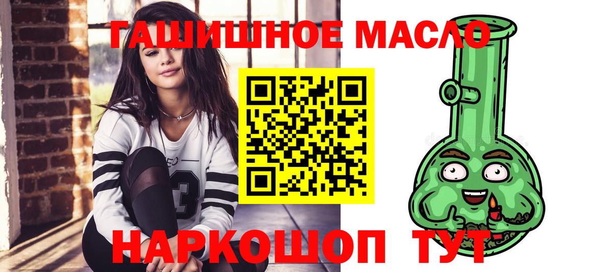 Апшеронск  ТГК жижа  купить  сайты  Вход с VPN 